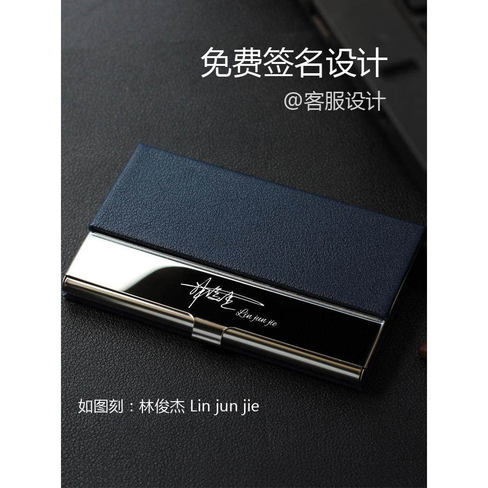名片夹男式商务创意男女士个性金属名片盒定制LOGO刻字名片夹礼品