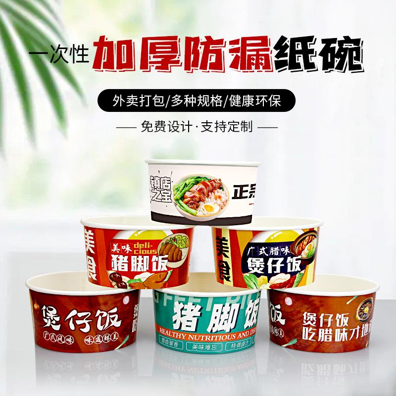 国潮牛皮纸打包盒一次性纸碗圆形外卖猪脚饭盖饭沙拉碗快餐盒商用