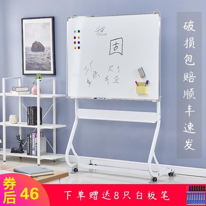 白板写字板支架式S型支架式办公家用大白班版会议培训磁性可移动