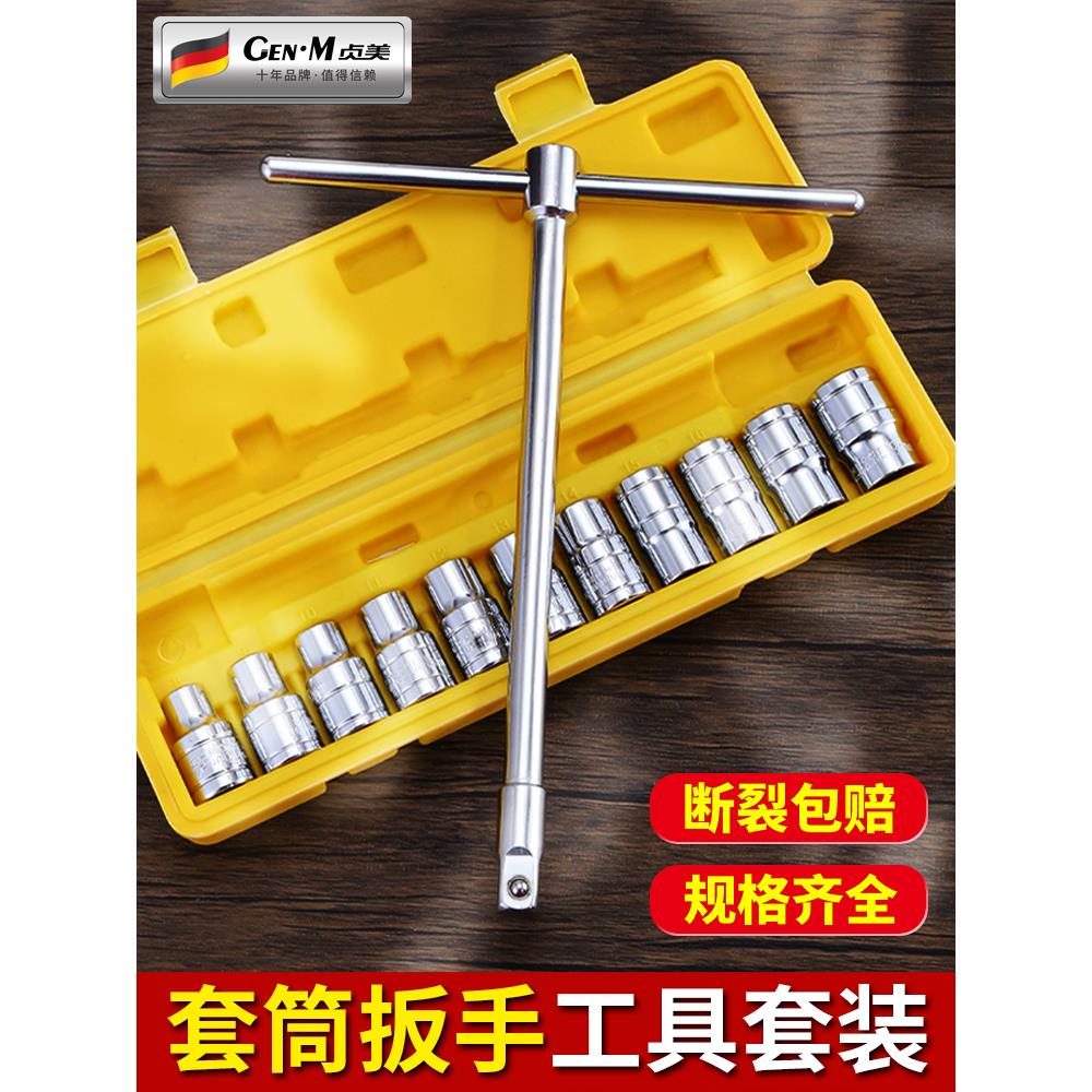套筒扳手组合套装换轮胎工具丁字加长杆t型形外六角棘轮8/10/17mm