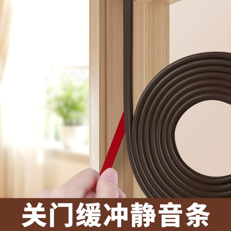 门窗隔音贴自粘密封条防盗门推拉窗户卧室门缝隙通用防撞静音胶条