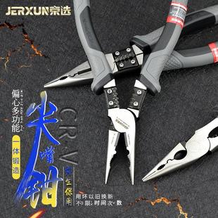 京选多功能尖嘴钳8寸钓鱼钳尖头钳电工钳偏心钢丝钳老虎钳子工具