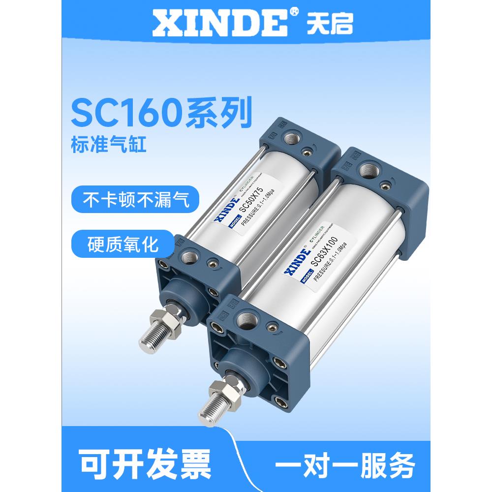 铝合金气缸标准缸,缸径SC160*25/50/100/150/175/200/300/400/500