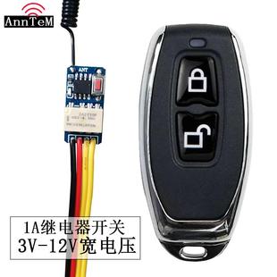 微型遥控接收模块低功耗继电器遥控板超小迷你型宽电压3.7到12V