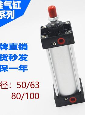 SC63标准80气缸气动100大推力SC50X25X50x75X100x200x300x500S