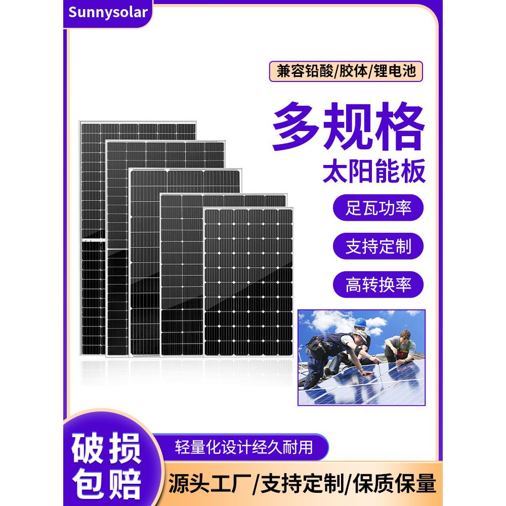 单晶12V太阳能发电板100W家用200W光伏电池充电板太阳能板24V300W