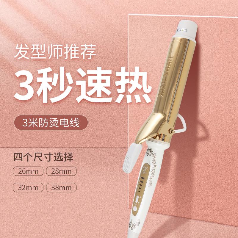 发廊电卷发棒美发38号大卷理发店专用卷棒32mm女28负离子不伤发