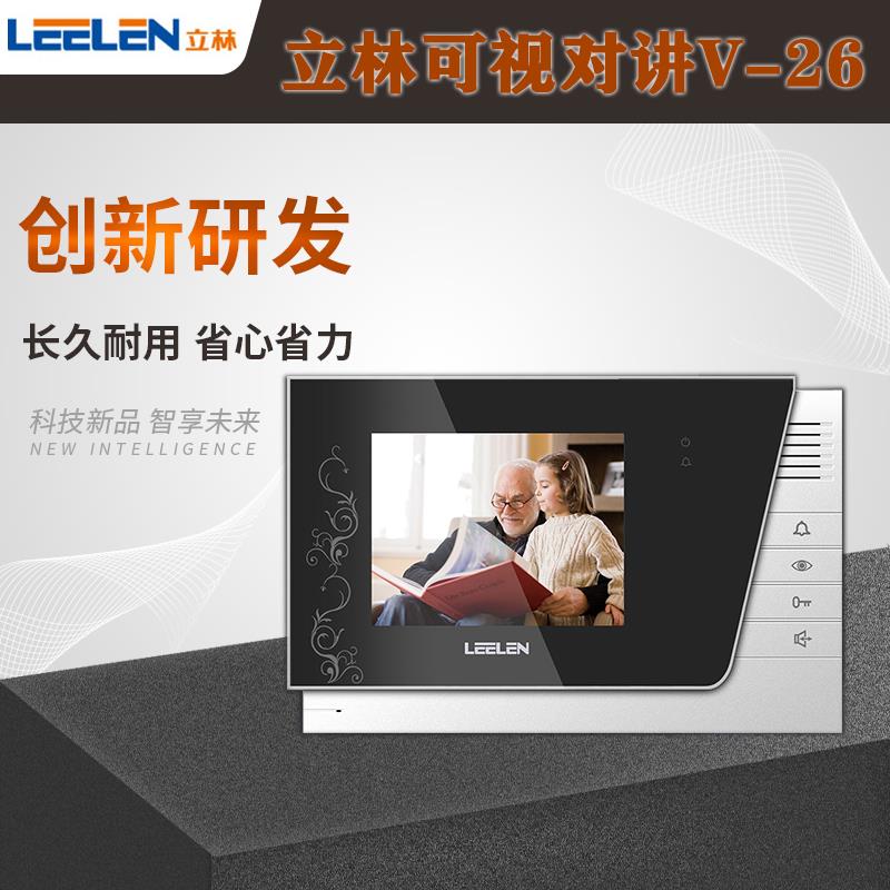 LEELEN立林V26可视对讲门铃JB-2003VCW对讲 L8-5004VCW彩色室内机