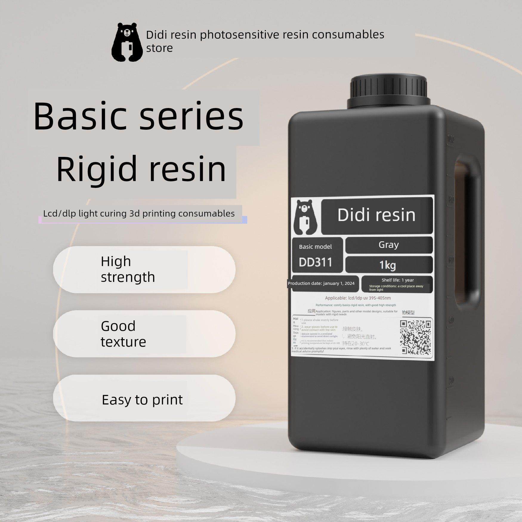 迪迪光敏树脂光固化3D打印机耗材LCD/DLP低气味高强度刚性树脂