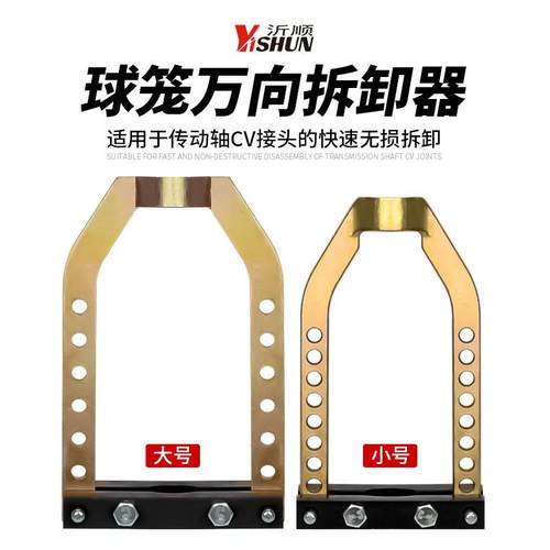 汽车半轴球笼拉马拆卸工具加厚热处理球笼万向拆装器球笼拉马工具