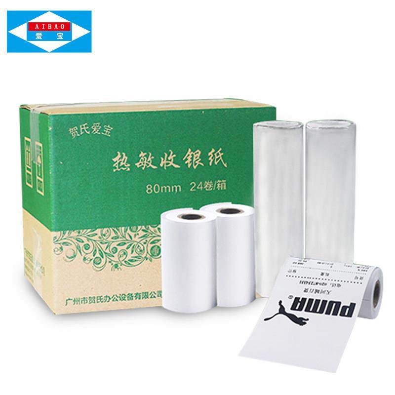 爱宝收银纸80*50热敏打印纸餐饮收款机80mm小票纸厨打纸多省包邮