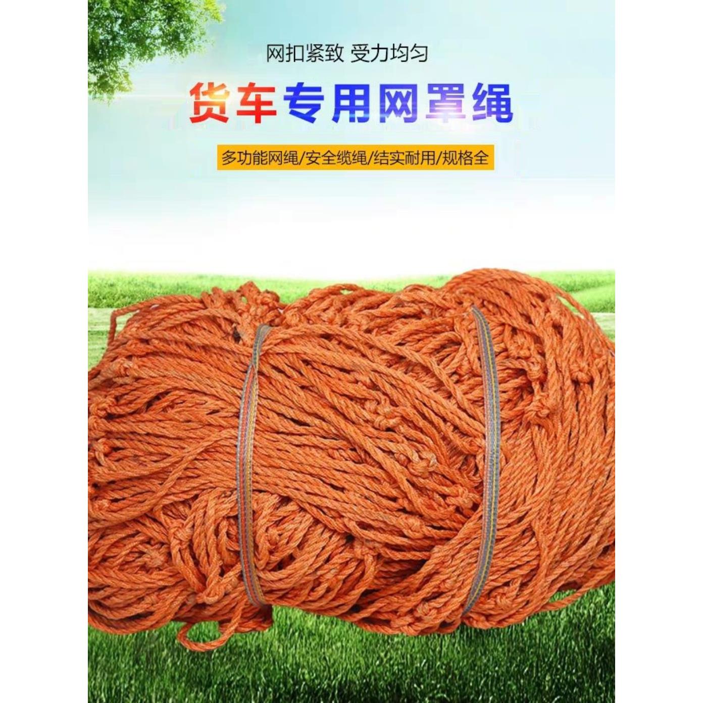 货车安全网罩小网孔耐磨加粗绳网封车网尼龙网防风网大棚网捆绑网