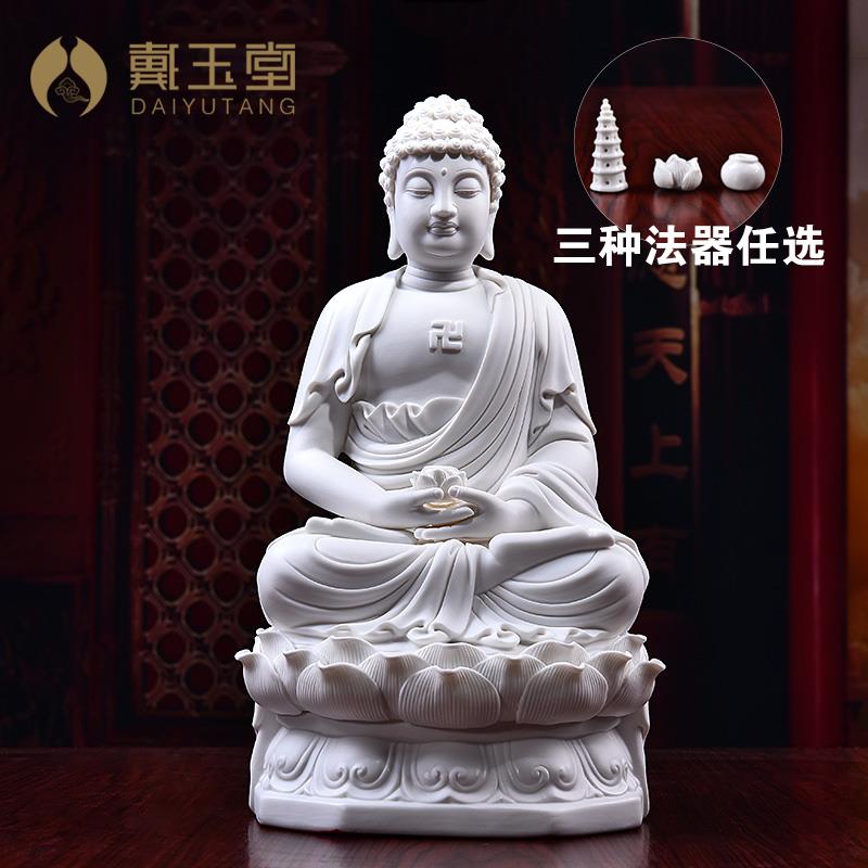 戴玉堂阿弥陀佛药师佛释迦牟尼三宝佛如来佛祖陶瓷佛像供奉像摆件