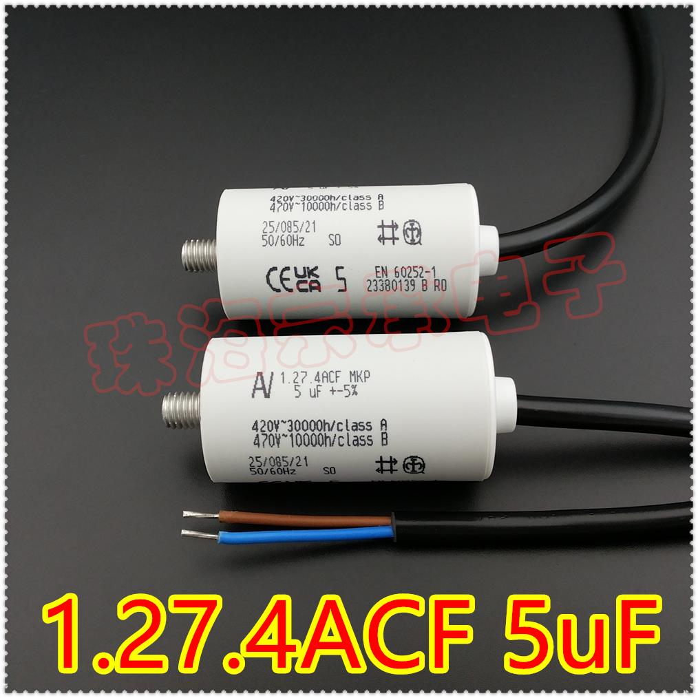 进口保加利亚 1.27.4ACF MKP 5uF ARCOTRONICS/AV 启动运行电容器