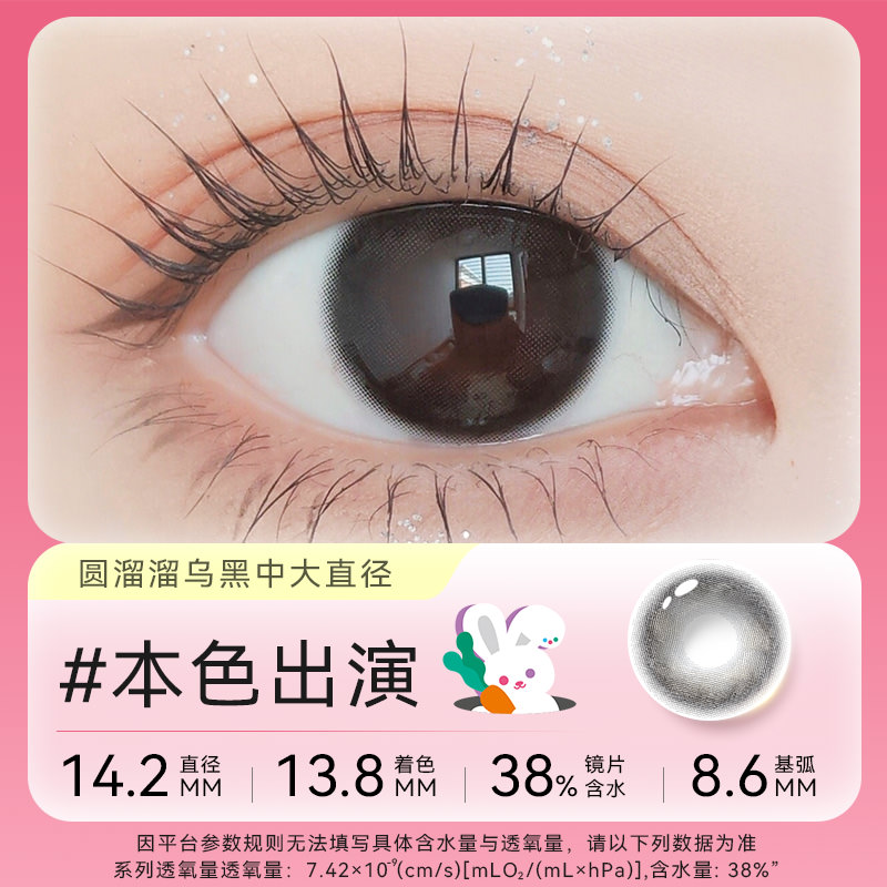 还原本色,品质保证