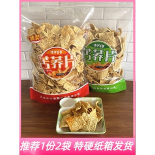 苦荞片酱汁牛排味五黑脆锅巴酱香香辣原味膨化解馋零食品