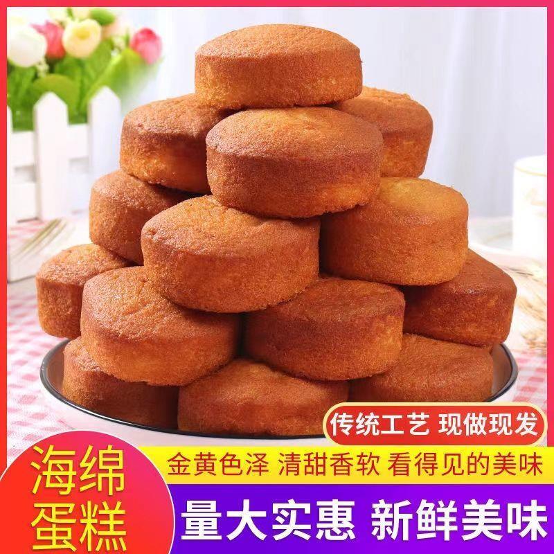 老蛋糕鸡蛋糕老式怀旧老北京海绵蛋糕原味早餐老人糕点一整箱