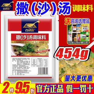 撒汤专用料安徽特产撒汤山东临沂阜阳撒汤沙汤调味料胡辣汤