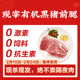 200元 顺丰 包邮 山林里有机草饲前腿肉1斤 现宰黑猪肉 128项质检