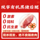 200元 顺丰 包邮 山林里有机草饲后腿肉1斤 现宰黑猪肉 128项质检