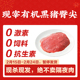 200元 顺丰 包邮 山林里有机草饲臀尖肉1斤 现宰黑猪肉 128项质检