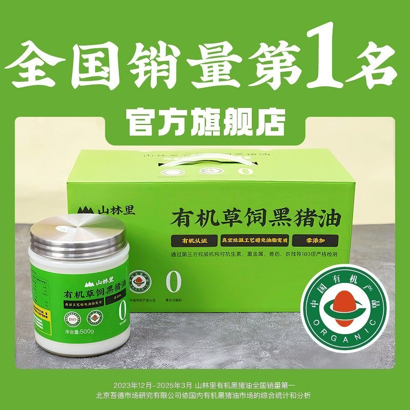 (有机猪油更健康）山林里有机草饲黑猪油食用 SGS180项严格检测