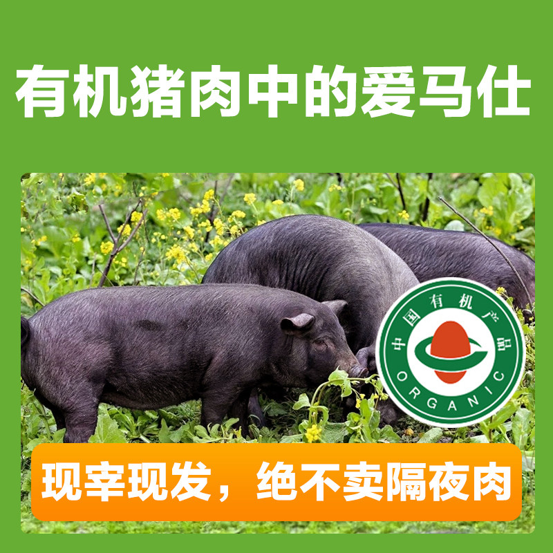 山林里有机草饲黑猪肉,新鲜宰杀【200元顺丰包邮】五花肉 排骨