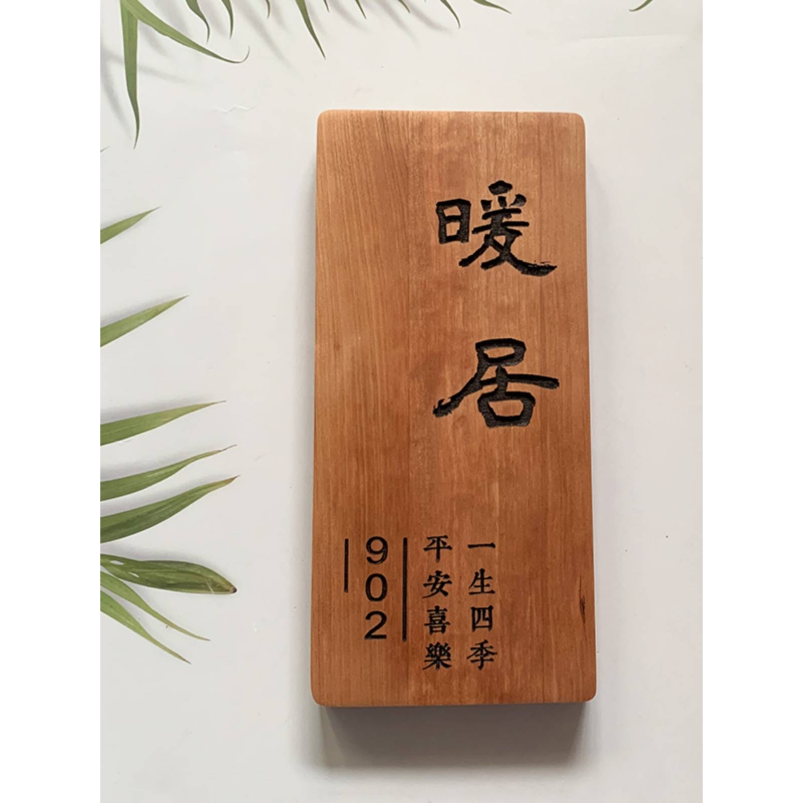 实木门牌刻字小木牌入户门牌号码民宿创意个性复古菠萝格挂牌