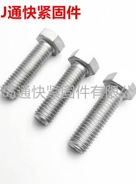 ANSI/ASME B18.2.1美制螺栓和达克罗美制螺钉 美标8级外六角螺丝