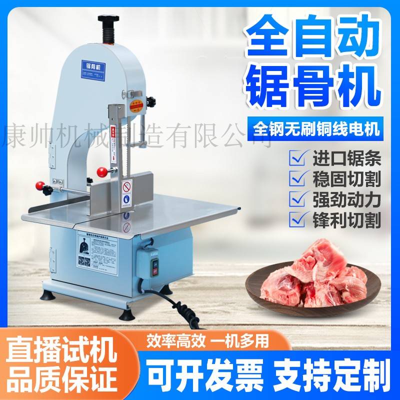 商用锯骨机电动切骨多功能牛棒骨猪蹄冻肉鲜排骨分割小型家用电锯