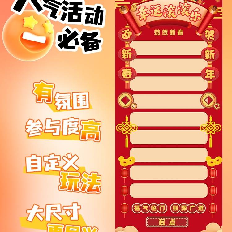滚滚乐游戏道具活动场景布置开业团建生日接亲节日氛围感装饰