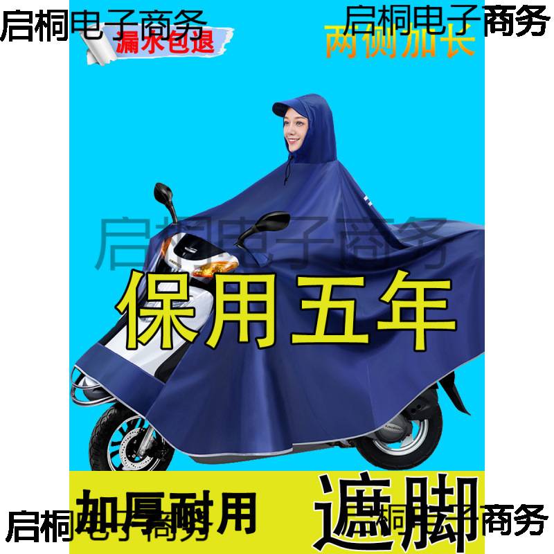女士一来雨披摩托车单人么1雨具忆美托加大雨衣亿美双人男25A