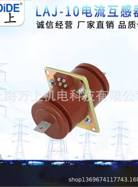 LA-10Q/50-100-500/5高压电流互感器LA-10Q LFZ1-10Q  LFZB1-10Q