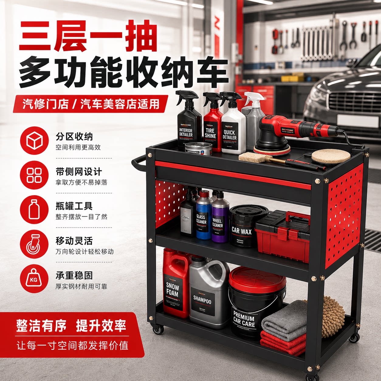 盛铭三层万向轮汽车美容工具车