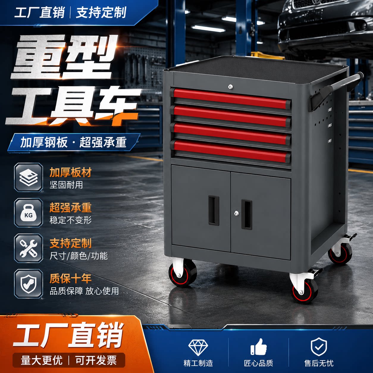 盛铭重型四层抽屉带锁汽修工具车