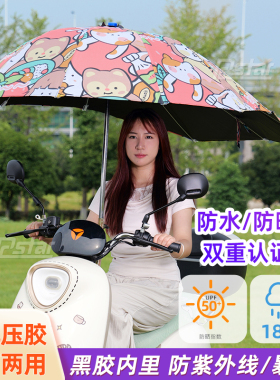 25年升级电动车遮阳雨伞可拆卸防晒防雨电瓶雨棚踏板专用168加厚