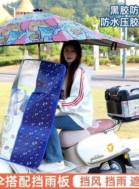 新款电动车遮阳伞雨棚遮雨棚电瓶车专用安全雨伞透明防雨罩168
