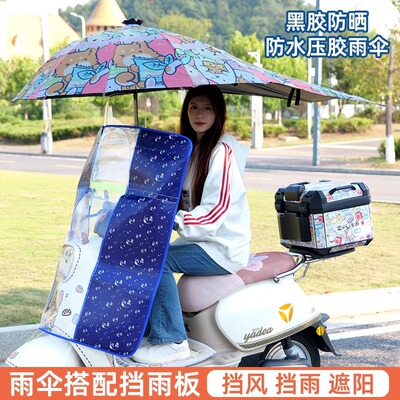 新款电动车遮阳伞雨棚遮雨棚电瓶车专用安全雨伞透明防雨罩168