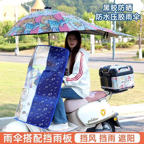 新款电动车遮阳伞雨棚遮雨棚电瓶车专用安全雨伞透明防雨罩168