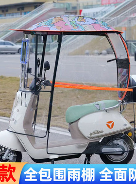 电动车遮雨棚新款全包围挡风遮雨一体电瓶车遮阳伞罩雨棚蓬全封闭