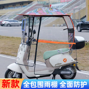 电动车遮雨棚新款全包围挡风遮雨一体电瓶车遮阳伞罩雨棚蓬全封闭