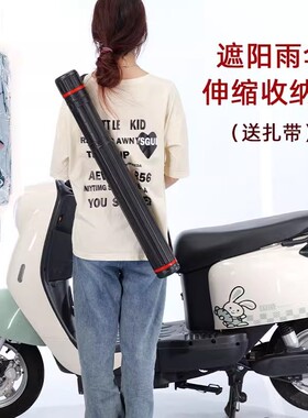 电动车雨伞收纳桶摩托车新款伞套大外卖骑手电瓶车遮阳伞伸缩伞桶