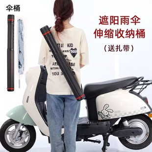 电动车雨伞收纳桶摩托车新款伞套大外卖骑手电瓶车遮阳伞伸缩伞桶