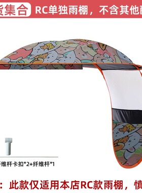 电动车雨棚篷电瓶车遮阳伞加厚黑胶防晒遮雨伞两用RC替换单独顶棚