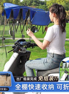 电动车雨棚篷电瓶摩托车防风挡雨防晒伸缩式遮阳伞可折叠新款雨棚