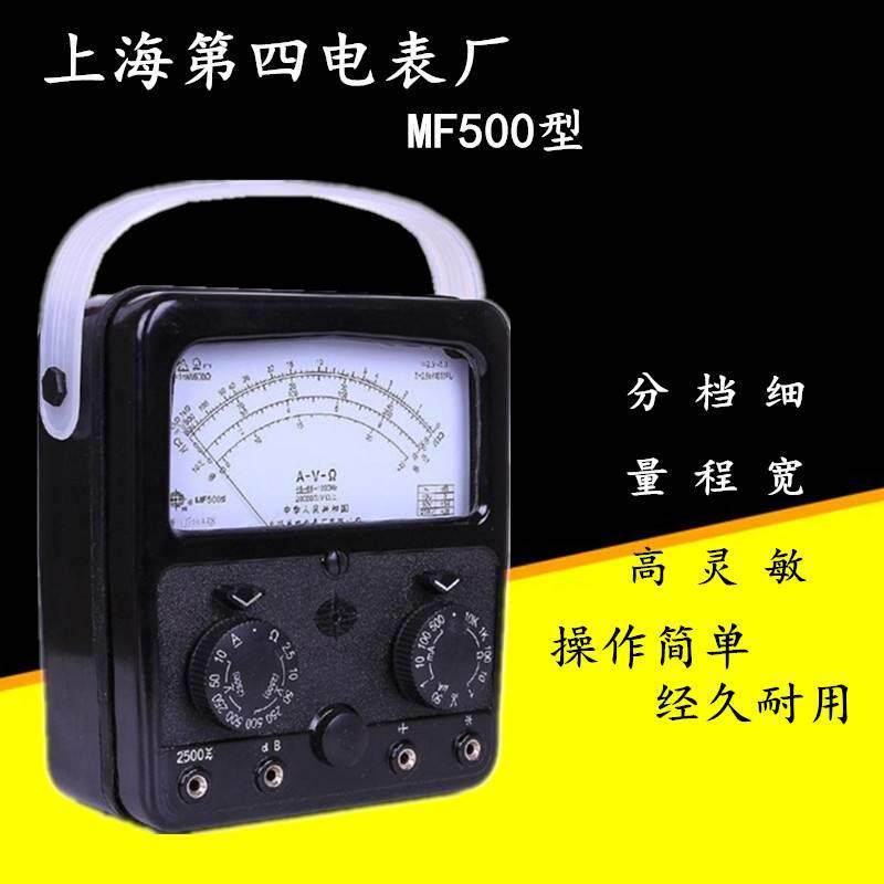 正品上海第四电表厂 星牌mf500型指针式万用表(外磁) mf-500 内磁