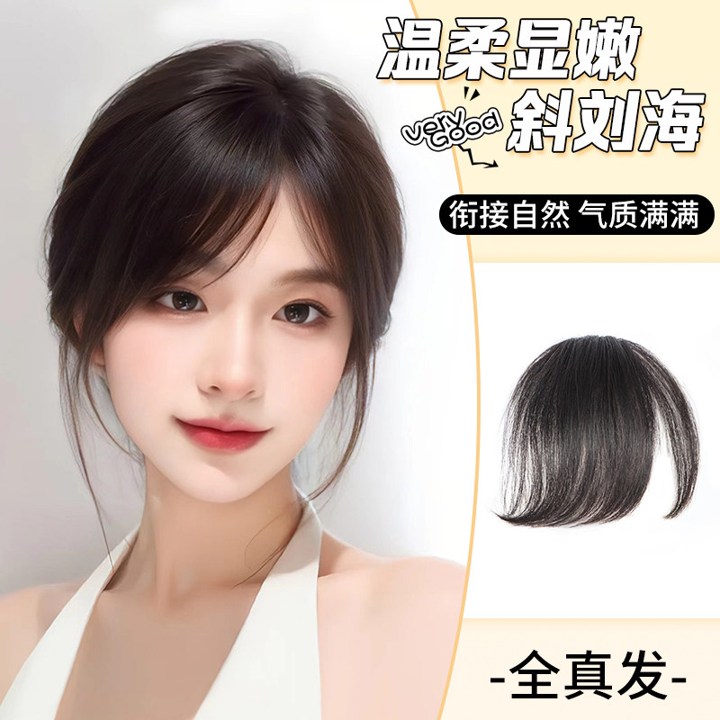 现货速发斜刘海假发片自然前额空气刘海全真人发假刘海发片头帘刘