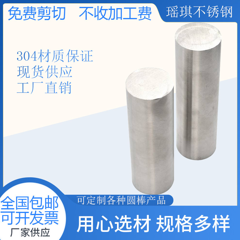现货速发04不锈钢研磨棒实心搅拌杆柱子短棍长小光轴亮丝6直条圆