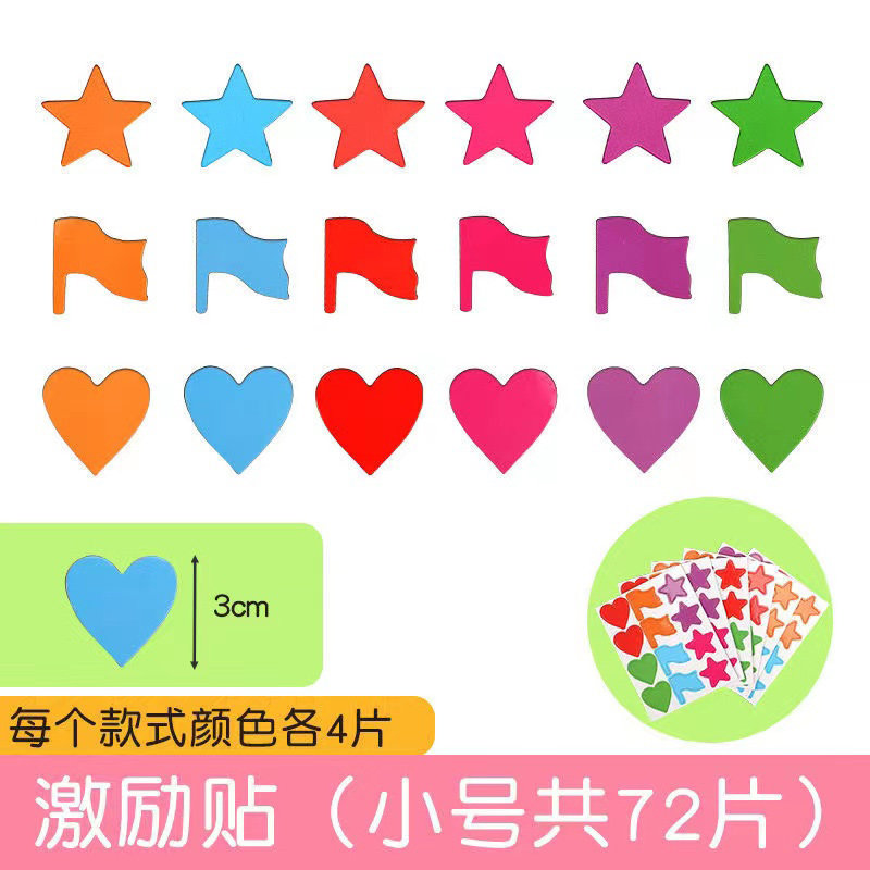现货奖励磁铁贴教l具五角星白板磁铁小旗笑脸磁力贴教具幼儿园评