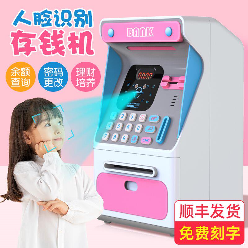 现货速发存钱罐储蓄儿童密码箱只进不出男孩孩生自动机2021年新款
